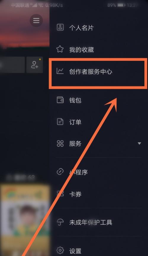 抖音直播开播教程（一步步学会在抖音开启直播，分享你的才艺和快乐）