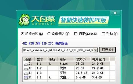 大白菜联想电脑系统教程（用大白菜打造高效稳定的联想电脑系统）