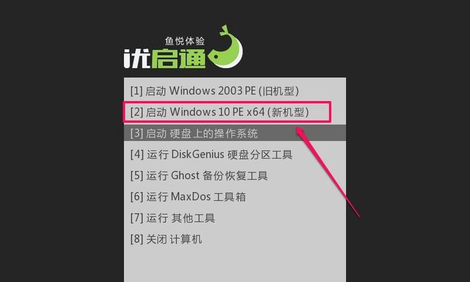 Win10安装U盘教程（教你简单几步，制作一张能安装Win10的U盘）