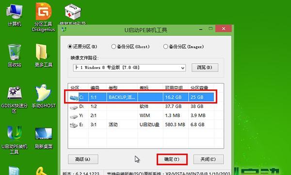 U盘安装Win8系统教程（详细图文教程，快速安装Win8系统）