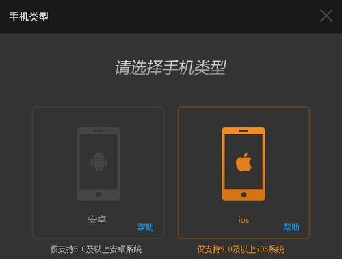 如何更新苹果5至iOS9.0.2（简易指南带你一步步完成更新）