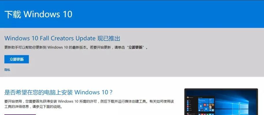 Win10系统手动安装更新教程（轻松掌握Win10系统手动安装更新的方法）