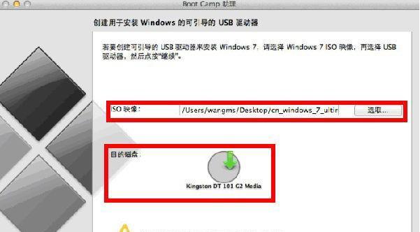 苹果系统如何使用U盘安装Win7系统（详细教程及步骤，让您轻松完成安装）