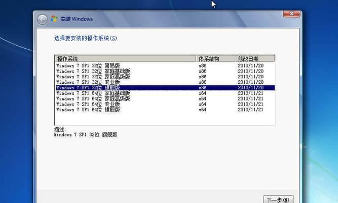 使用U盘ISO装机Win7教程（快速、方便、高效的安装方式，让您轻松装机）