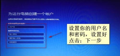 联想笔记本装系统（一步步教你如何使用U盘为联想笔记本安装操作系统）