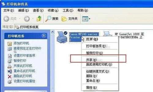 如何在Win7系统中设置局域网打印机共享（详解Win7系统下局域网打印机共享的设置方法和步骤）