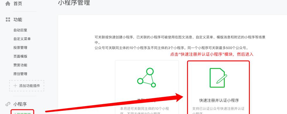 公众账号注册申请流程详解（从申请到审核，助你顺利成为公众账号主理人）