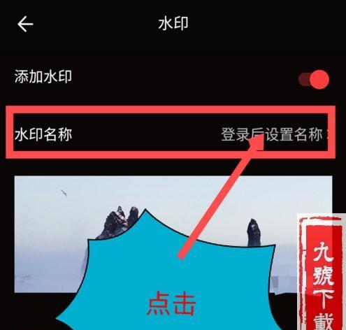 如何去除文字底下的水印？（使用简单有效的方法去除照片和文件中的水印）