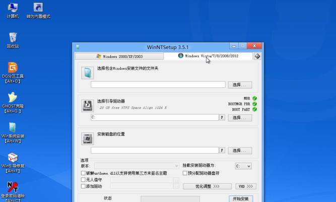 使用联想笔记本安装Win10系统教程（轻松操作，一步步带你完成Win10系统安装）