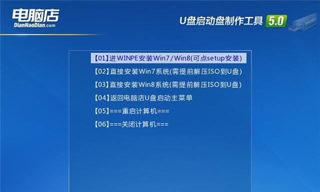 使用U盘重装系统教程（以Air为例，快速重装系统）