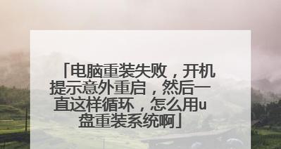 如何使用电脑系统制作U盘启动盘（轻松学会制作U盘启动盘，解决系统问题一步到位）