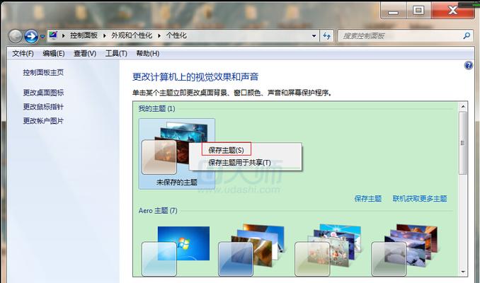 Win7原版系统安装教程（一键安装Win7原版系统，U大师助您轻松快捷完成系统安装）