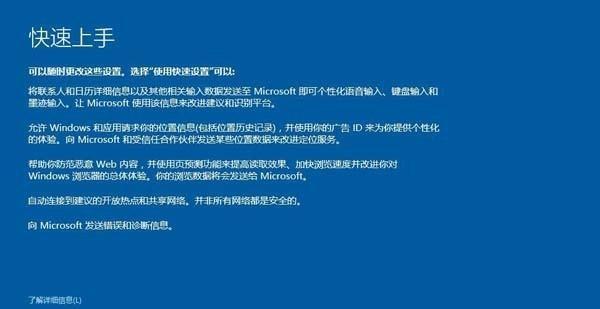 电脑无法开机如何重装系统教程（Win10系统重装教程及常见问题解答）