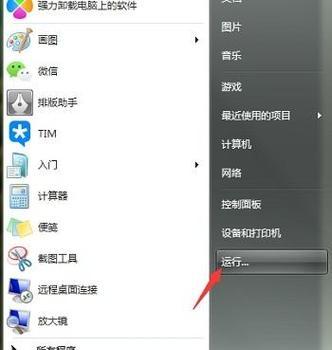 如何在Win7中设置定时关机命令（掌握Win7定时关机的方法，提高电脑使用效率）