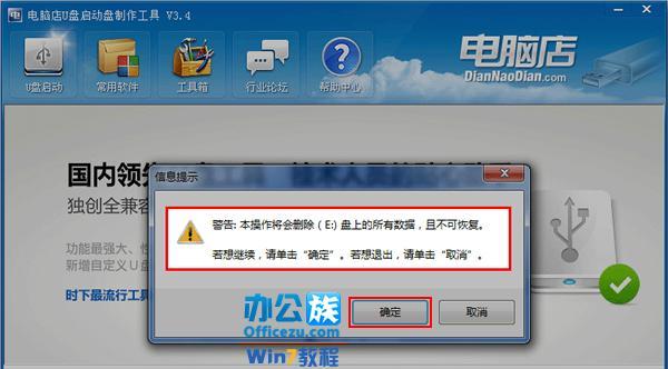 Windows7系统U盘安装教程（使用U盘轻松安装Windows7系统）