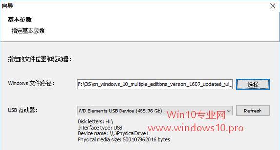 使用U盘安装系统的完整教程（以Win10为主题，轻松实现U盘ISO安装系统）