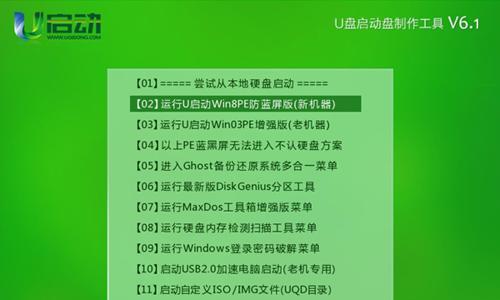 通过U盘安装Win7系统的教程（快速掌握U盘安装Win7系统的方法，一步步操作轻松搞定）