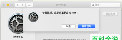 拒绝更新苹果系统，保持原有稳定性（如何避免更新苹果系统，享受原有的稳定性和功能）