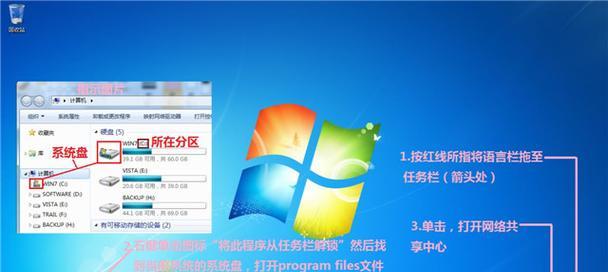 新机装win7教程（详细指导如何在新机上安装Windows7系统）