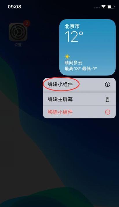 iOS一键重装教程（简单操作教你一键重装iOS系统，让你的iPhone焕然一新！）