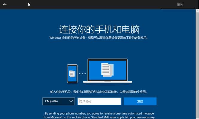 Win10U盘安装教程（一键装机，从U盘启动安装Win10系统的方法）