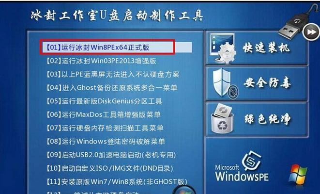 制作启动U盘安装系统，轻松搞定系统安装（简单实用的教程，让您迅速掌握制作启动U盘的方法）