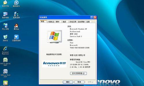 从XP系统到Win7系统（快速、简单地将XP系统升级为Win7系统，享受全新的使用体验！）