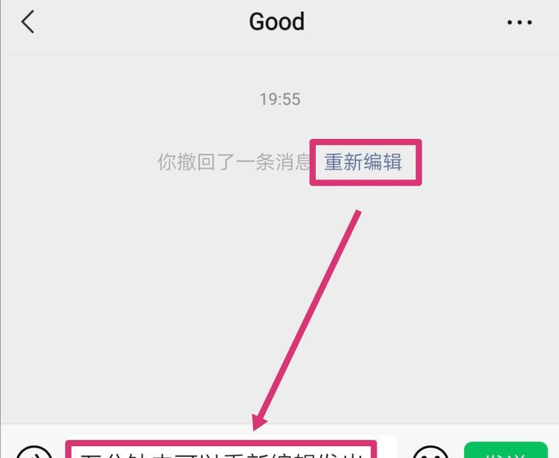 如何找回微信撤回消息？（教你简单几步恢复被撤回的聊天记录）