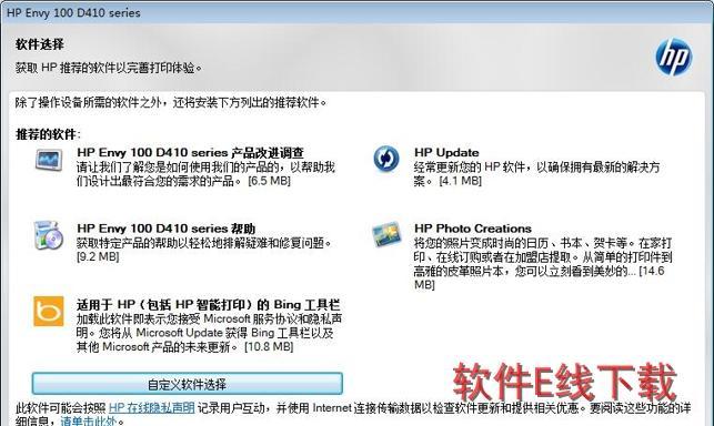 惠普100使用教程（一步一步教您如何正确设置和操作惠普100打印机）