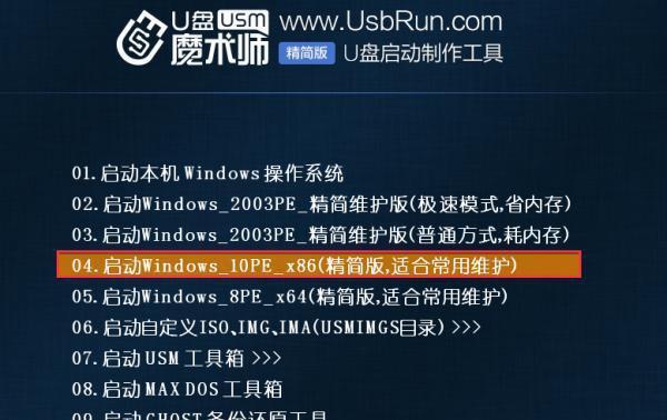 Win10PE教程（用Win10PE轻松解决电脑故障和维护问题）