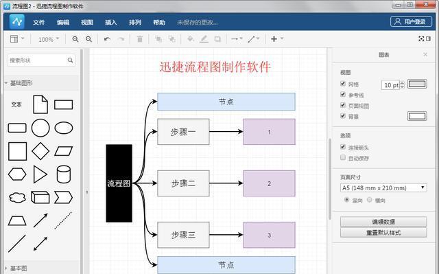 以Word流程图为工具的快速文字连线技巧（提高工作效率的实用技巧与建议）