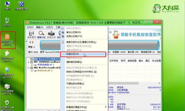 使用U盘安装Win7系统教程（简易步骤和技巧）