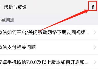 一键还原微信恢复出厂设置，轻松解决问题（通过一键操作，快速实现微信恢复出厂设置，解决各种问题）