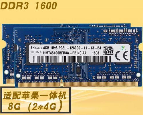 8GB1600内存条的性能和应用（详细分析8GB1600内存条的特点和适用场景）