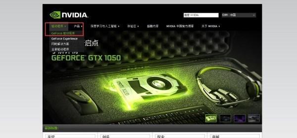 NVIDIA840M显卡（深度剖析NVIDIA840M显卡的卓越性能和优势）