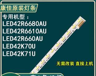 LED50R6680AU电视的特点与优势（一款高清晰度、节能环保的智能电视产品）