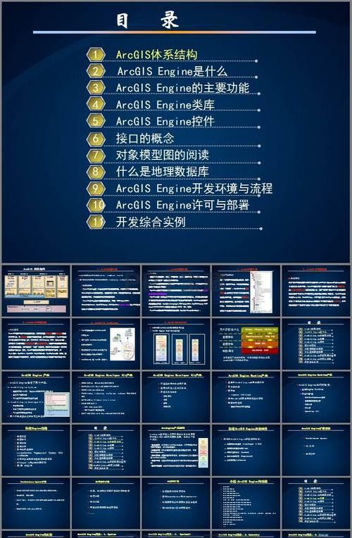 PPT模板制作教程（一步步教你制作个性化的PPT模板）