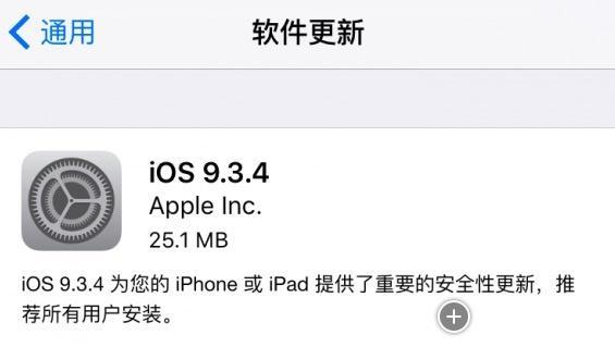 iOS9.3的信号稳定性和性能表现如何？（了解iOS9.3信号质量和连接性的改进，以及）