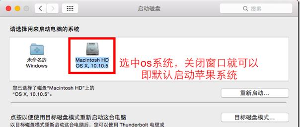 黑mac下安装win7双系统教程（详解黑mac电脑如何安装win7双系统，轻松实现多系统切换）