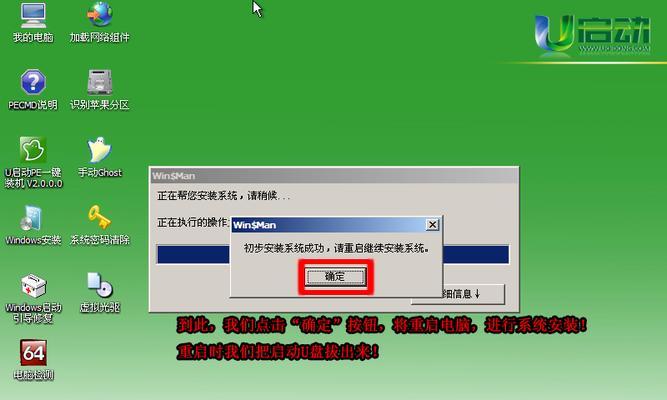 从头到尾学习如何正常安装XP操作系统（一步步教你快速、稳定地安装XP系统，附详细图文指导）