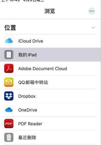 如何使iPad无法使用（掌握关键技巧，让iPad变得无用）