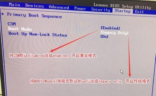 联想电脑系统启动教程（一步步教你用U盘启动联想电脑系统，轻松解决系统故障和恢复问题）