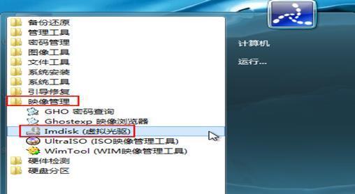 使用Ghost通过PE安装Win7系统的详细教程（利用Ghost和PE工具轻松安装Windows7系统，简单易行！）