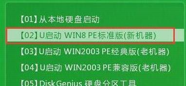 华硕电脑使用U盘重装系统的详细教程（操作简便，轻松实现电脑系统重装）