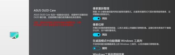 华硕笔记本安装Win10系统教程（轻松学会华硕笔记本安装Win10系统的方法）