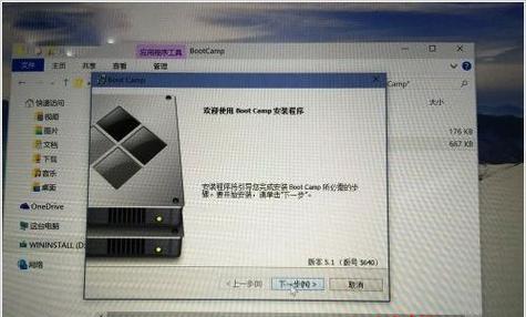 Mac上安装Windows7系统的完整教程（简易操作让你轻松在Mac上安装Windows7系统）