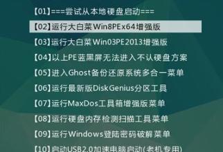 用大白菜U盘装系统教程Win8教程（轻松安装Win8系统，让大白菜U盘成为你的得力助手！）