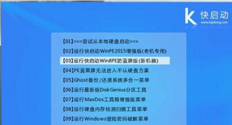 使用U盘启动器安装系统的详细教程（简单操作，轻松安装你的系统）