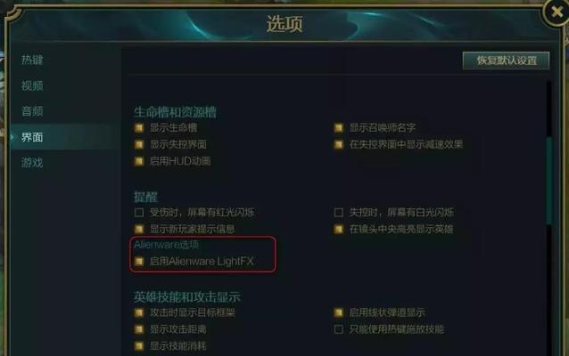 外星人如何使用设置教程（探索外星科技的奇妙世界）