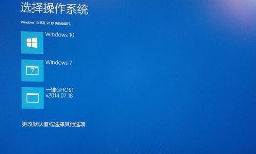 Win7系统如何使用U盘装Win10双系统（一步步教你将Win7升级为Win10双系统，轻松实现系统兼容）